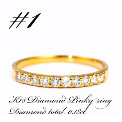 ピンキー　エタニティリング　0.18CT　R3996DI-Y #1