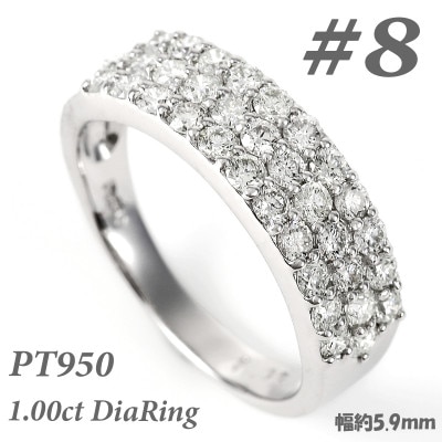 プラチナ950 ダイヤ1.0ct パヴェ リング R639DI-P2 #8 | 山梨県