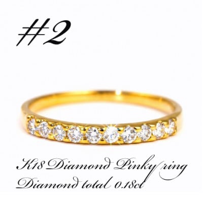 ピンキー　エタニティリング　0.18CT　R3996DI-Y #2