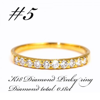 ピンキー　エタニティリング　0.18CT　R3996DI-Y #5