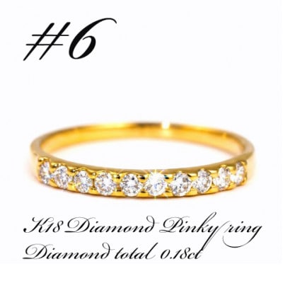 ピンキー　エタニティリング　0.18CT　R3996DI-Y #6