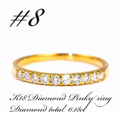 ピンキー　エタニティリング　0.18CT　R3996DI-Y #8