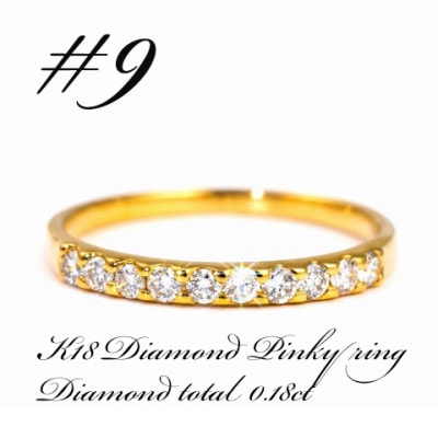 ピンキー　エタニティリング　0.18CT　R3996DI-Y #9