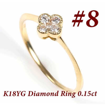 クローバーダイヤモンドリング　0.15CT　R3989DI-Y #8