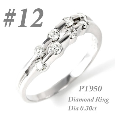 プラチナ ダイヤ0.3ct リング R664DI-P2 #12