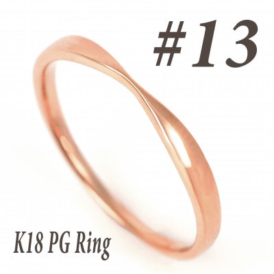 K18PG 地金デザインリング　R3939-R #13