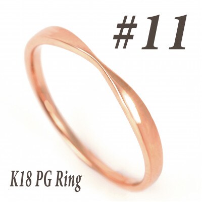 K18PG 地金デザインリング　R3939-R #11