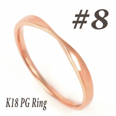 K18PG 地金デザインリング　R3939-R #8