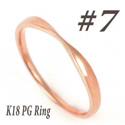 K18PG 地金デザインリング　R3939-R #7