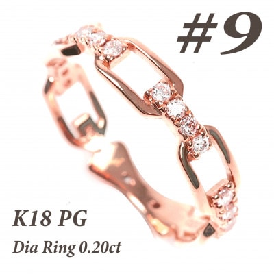 0.2CT ダイヤチェーンデザインリング　R3990DI-R #9