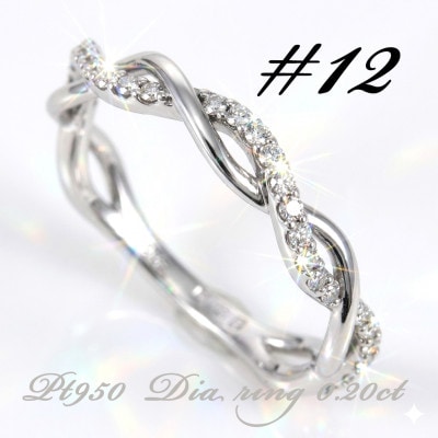 プラチナ950 ダイヤ リング 0.20ct R3651DI-P2 #12