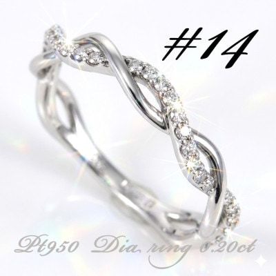 プラチナ950 ダイヤ リング 0.20ct R3651DI-P2 #14
