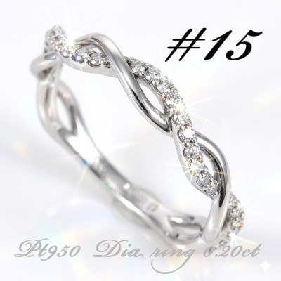 プラチナ950 ダイヤ リング 0.20ct R3651DI-P2 #15