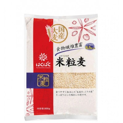 【はくばく】米粒麦　800g×6袋