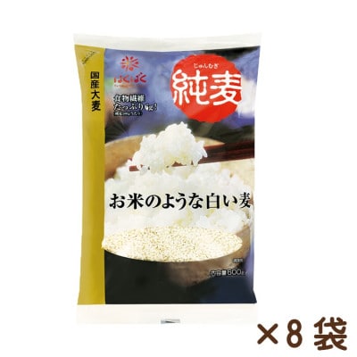 【はくばく】純麦　600g×8袋