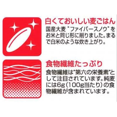 【はくばく】純麦　600g×8袋