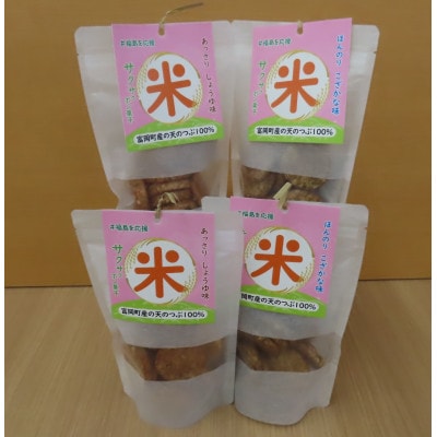 ポン菓子詰合せ