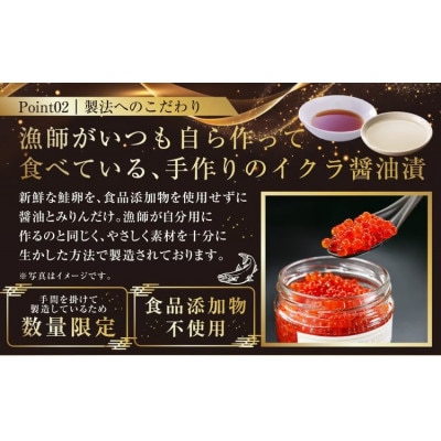 【訳あり】優しい醤油とみりんの味のいくら醤油漬け　180g×6瓶