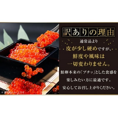 【訳あり】優しい醤油とみりんの味のいくら醤油漬け　180g×10瓶