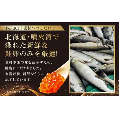 いくら醤油漬け　180g×5瓶