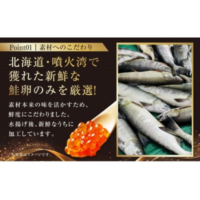 いくら醤油漬け　180g×10瓶