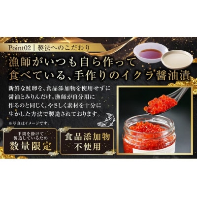 いくら醤油漬け　180g×10瓶