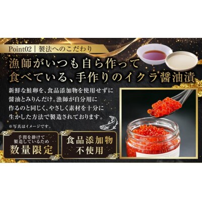 いくら醤油漬け　180g×12瓶