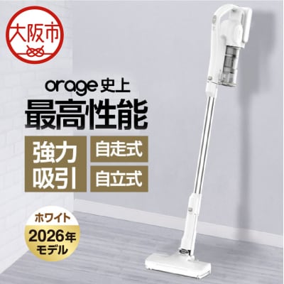【ホワイト】Orage RR11 コードレスサイクロンクリーナー