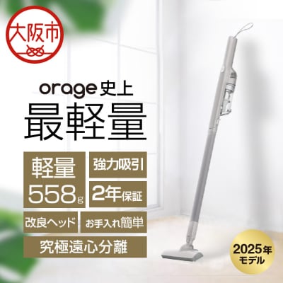Orage mini コードレスサイクロンクリーナー