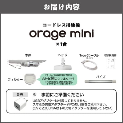 Orage mini コードレスサイクロンクリーナー