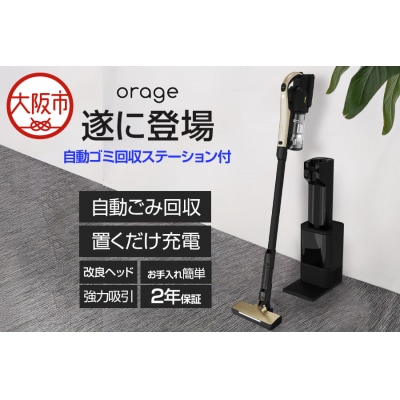 orage RR35 掃除機 コードレス[ゴールド]