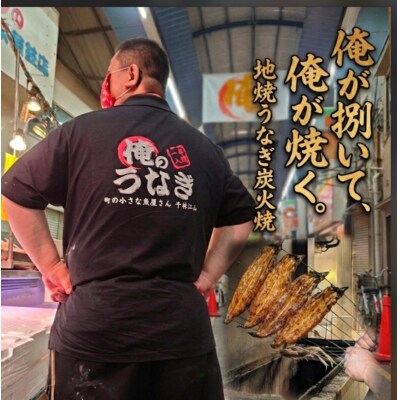矢作川うなぎ蒲焼 特大2本セット_OS389-0005-01