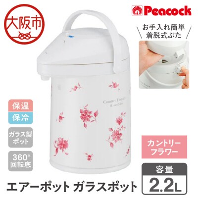 ガラスポット 2.2L カントリーフラワー MPP-22(FLC)_OS155-0001-02