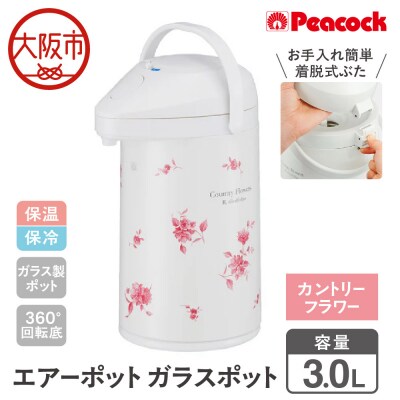 ガラスポット 3.0L カントリーフラワー MPP-30 (FLC)_OS155-0003-02
