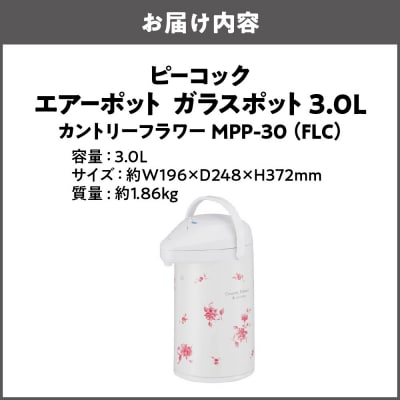 ガラスポット 3.0L カントリーフラワー MPP-30 (FLC)_OS155-0003-02