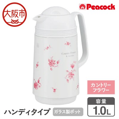 ハンディタイプ 1.0L カントリーフラワー GHD-100(FLC)_OS155-0005-01