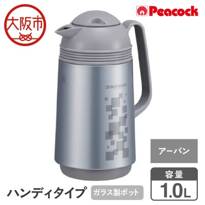 ハンディタイプ 1.0L アーバン GHD-100(ZA)_OS155-0005-02