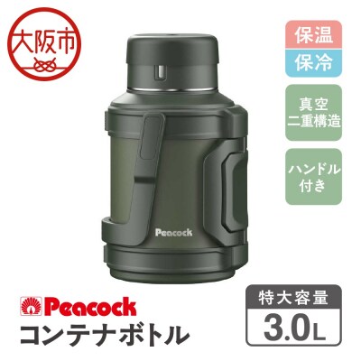 コンテナボトル 3.0L カーキ DXA-300_OS155-0040-01
