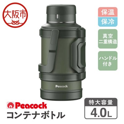 コンテナボトル 4.0L カーキ DXA-400_OS155-0040-02