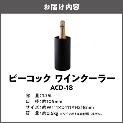 ワインク-ラ- ACD-18_OS155-0057