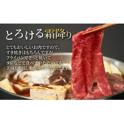 【近江牛】 A5ランク牝　すきやき用 1.3kg
