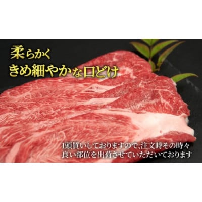 【近江牛】 A5ランク牝　すきやき用 900g