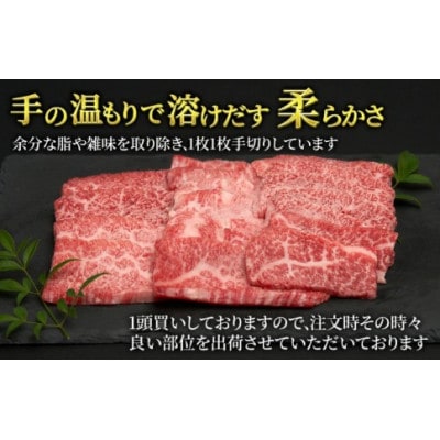 【近江牛】 A5ランク牝　焼肉用 900g