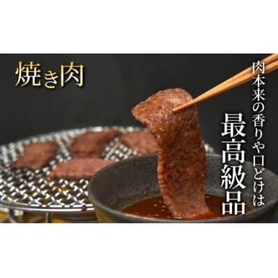 【近江牛】A5ランク牝　焼肉 1.3kg