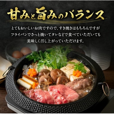 【近江牛】A5ランク牝　特選本ロース肉 すき焼き・しゃぶしゃぶ用 300g