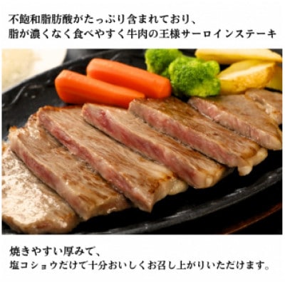 【近江牛】A5ランク牝 サーロインステーキ　200g×2枚