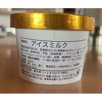 アイスクリーム3種×2個　6個パック