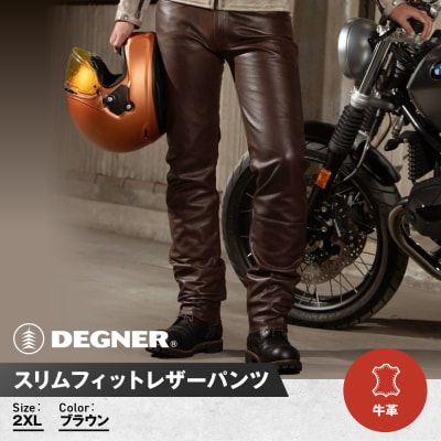 【デグナー】スリムフィットレザーパンツ[DP-18A] ブラウン 〈2XLサイズ〉