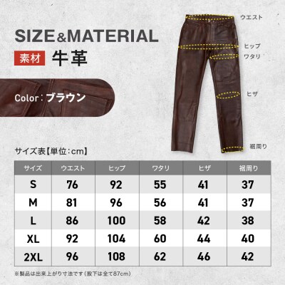 【デグナー】スリムフィットレザーパンツ[DP-18A] ブラウン 〈2XLサイズ〉