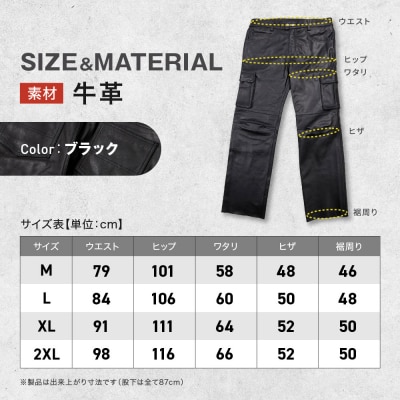 【デグナー】レザーカーゴパンツ[DP-17A] 〈Mサイズ〉